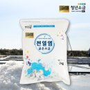 소금 - 24597 | 소금