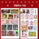 랜덤박스 이미지