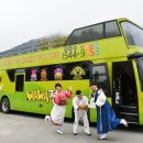 아리랑열차 연계형 시티투어2 이미지