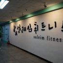 설레임휘트니스 이미지
