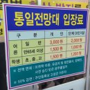 통일안보공원 관광안내소 이미지