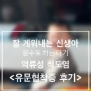 신생아 유문협착증 후기:: 잘 게워내는 신생아/ 분수토 하는 아기/ 역류성 식도염/ 아기가 자주 구토