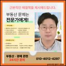 리얼티톡공인중개사사무소 이미지