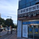 서귀포365일의원 이미지