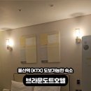 브라운도트호텔 울산KTX점 이미지