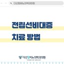 다산탑비뇨의학과의원 이미지