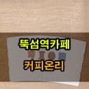 뚝섬역 5번출구 이미지