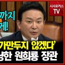 건설노조 정조준한 원희룡 "무법지대 건설현장...일부 일진 횡포 보고만 있지 않는다" 이미지