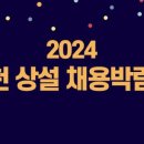 인천광역시청(본관) 이미지