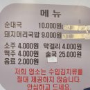 엄마네순대국삼겹살 | 내돈내먹 [백년순대국] 삼겹살 먹은 후기