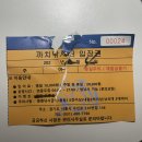 까치 낚시터 | 까치낚시터 하우스 낚시 12월 후기 (입어료, 조황 등) : 37마리 잡고 왔습니다