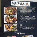 이치돈부리 이미지