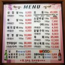 신수원성 | 구미 회식장소 추천 : 신수원성