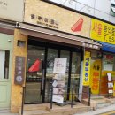 홍루이젠대치