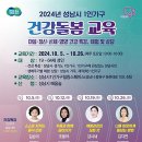 성남시 1인가구 힐링스페이스 이미지