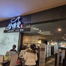 잠실나루역 3,4번출구사이 | 대구 대봉동 대백프라자 오마카세 스시 뷔페 삼대애 방문후기