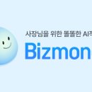 르몽 주식회사
