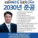 조합장후보 기호4번 한정구입니다. 이미지