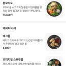 포메인베트남쌀국수 - 수원시 영통구 삼성로 176-1 | 포메인베트남쌀국수