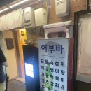 내꼬포차 | 알뜰살뜰 9월 청산하기: 삼각지, 명동, 신당, 동탄 다 내꼬