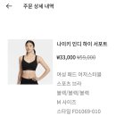 156 | 나이키 아울렛 세일 후기 / 여자 156cm 기준 나이키 운동복 리뷰