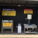 신우세차장 이미지