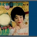 김정애 / 앵두나무 처녀(1955) 이미지