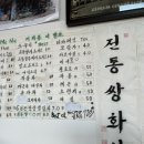 교동철물 이미지