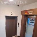 리커버리PT 이미지