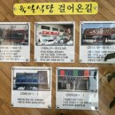 육일식당송천직영점 이미지