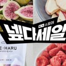 더하루