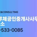 더잘공인중개사사무소 이미지