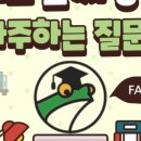 에스엔씨학원
