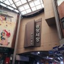 종로-연건-종로-연-250 | 광장시장 핫플 스타벅스 광장마켓점 방문 후기, 위치