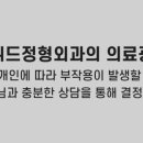 세종위드정형외과의원 이미지