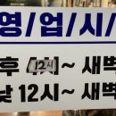 쫑구막창