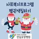 의료법인안심의료재단 안심요양병원 이미지