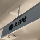 백미당현대아울렛남양주점