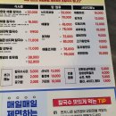 용왕해물찜 탕 이미지