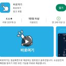 P-7405 | [알짜 부업]돈버는 어플 &#39;바로 여기&#39; 찐체험후기(광고성x)