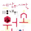 동국불교사