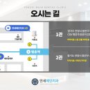연세메인치과의원 이미지