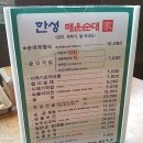 성남순대 이미지