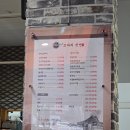 강원맛코다리(상무점) | 원주반곡동맛집 코다리냉면 뼈해장국 갈비탕 후기