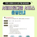 바로서비스 이미지