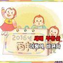 2016년 새해 부동산 이렇게 바뀐다‼️ 이미지