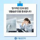 구월김안과의원 이미지