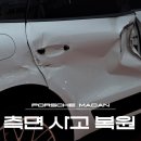 수리수리모터스 이미지