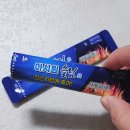 슬림약국 | 구미반하탕 아이미산 아시원슬림산 차이점 내돈내산 한달후기