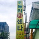 둘리카센타 이미지